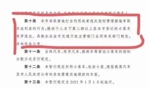 北京市小客车指标调控官网_广州市中小客车指标调控竞价系统_中小客车指标调控地址