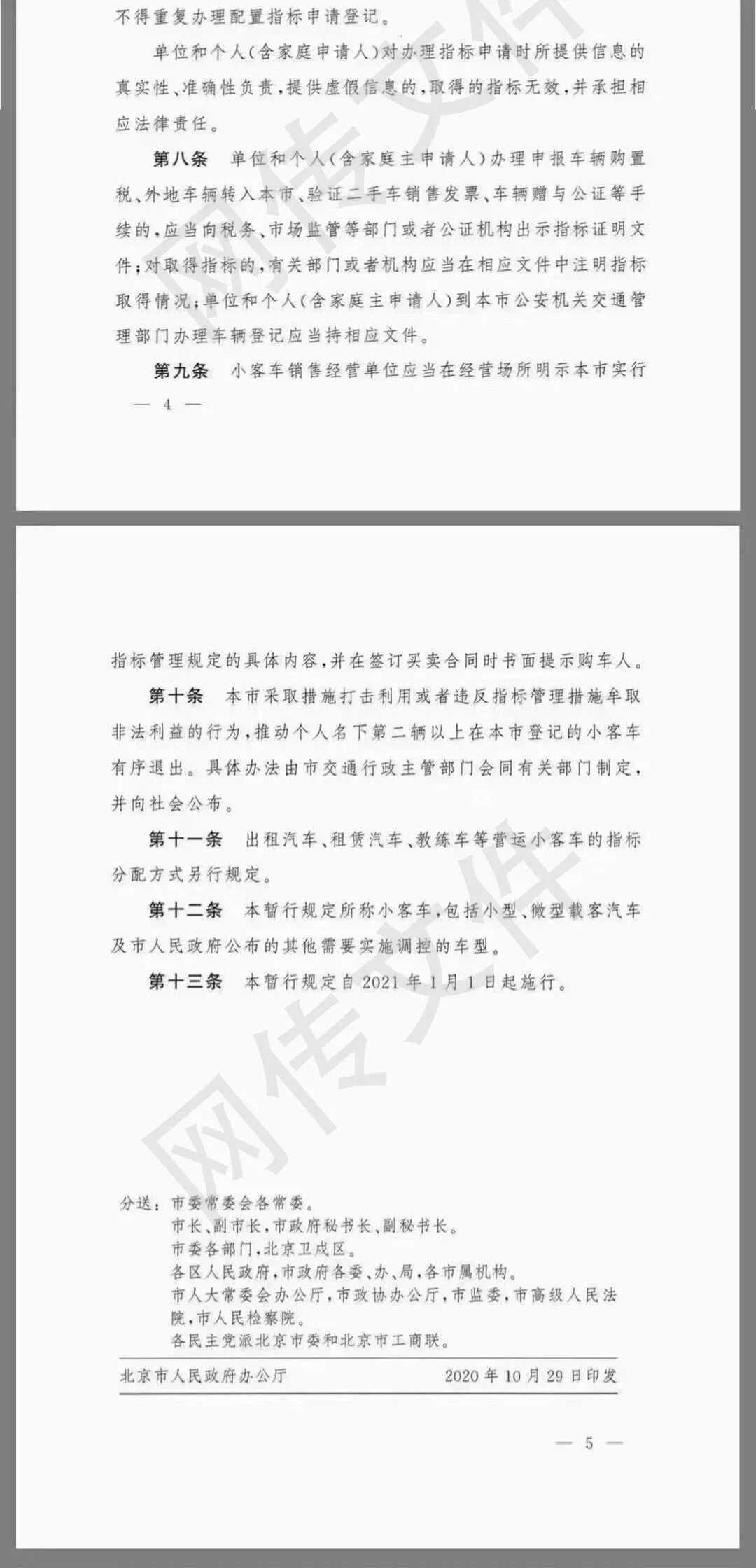 中小客车指标调控地址_广州市中小客车指标调控竞价系统_北京市小客车指标调控官网