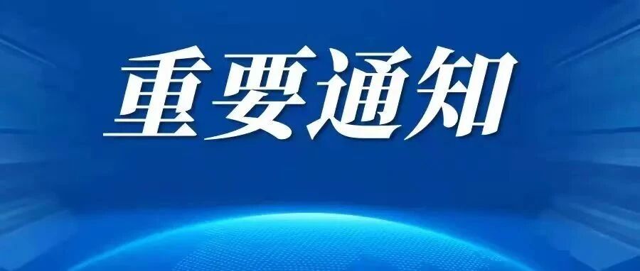 重要通知！通州本科以下请注意！低学历直升专科本科！名额有限！