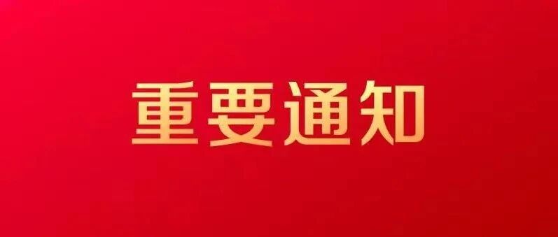 刚通知！北京惠民补贴最新发布！