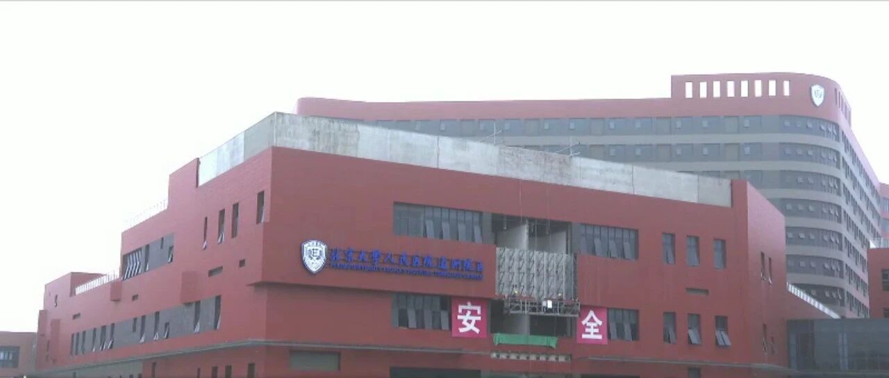 就在通州漷县！北大人民医院通州院区工程十月底完工！