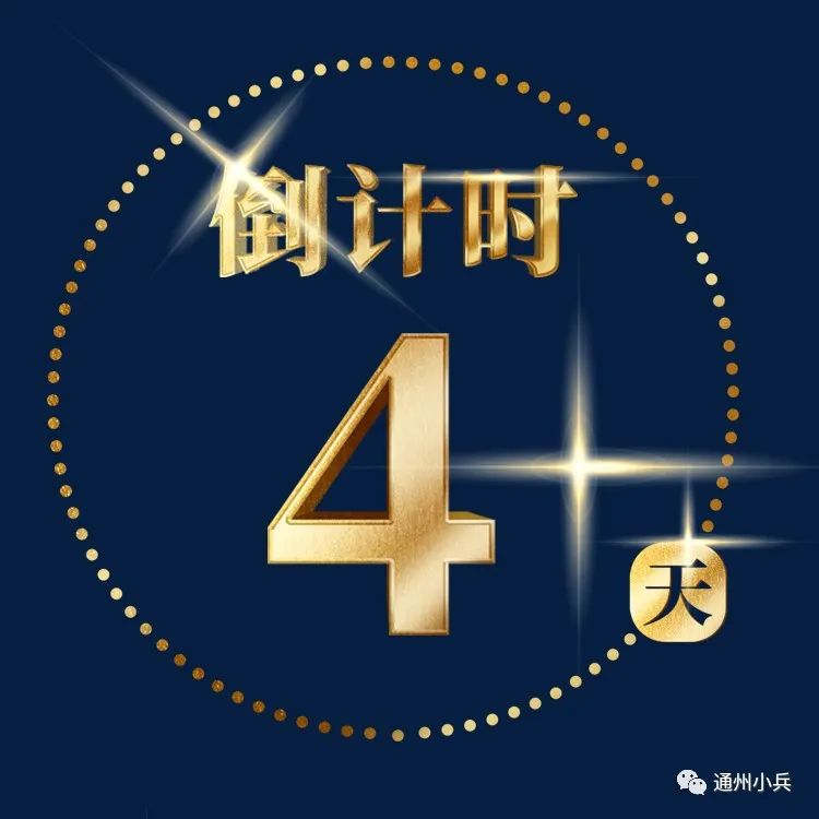 倒計時4天！2020北京文創賽賽正式啟動  通州賽區開始征集！速報名... 職場 第2張