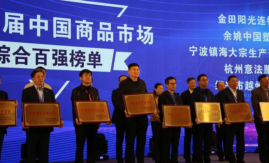 金位海：紧跟党走创新创业 回报社会共同富裕