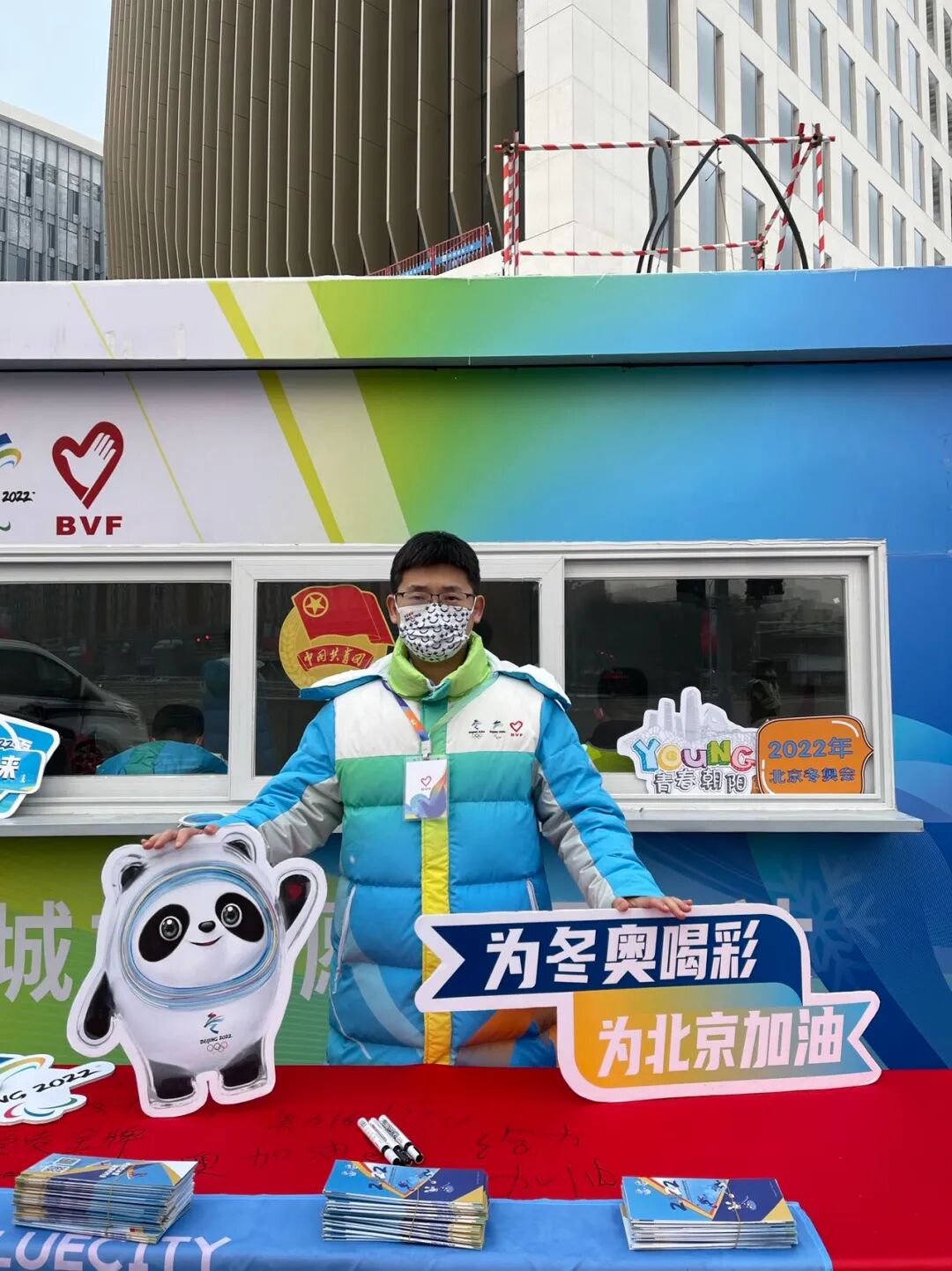 中日医院马千里北京城市志愿者给冬奥一个温暖的baobao