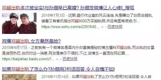 婚友社推薦  鄧超出軌？8000萬買出軌圖片？還深夜發文斥責孫儷：你遲早會失去我！ 未分類 第4張