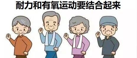 励建安院士：正确认识运动锻炼的利与弊