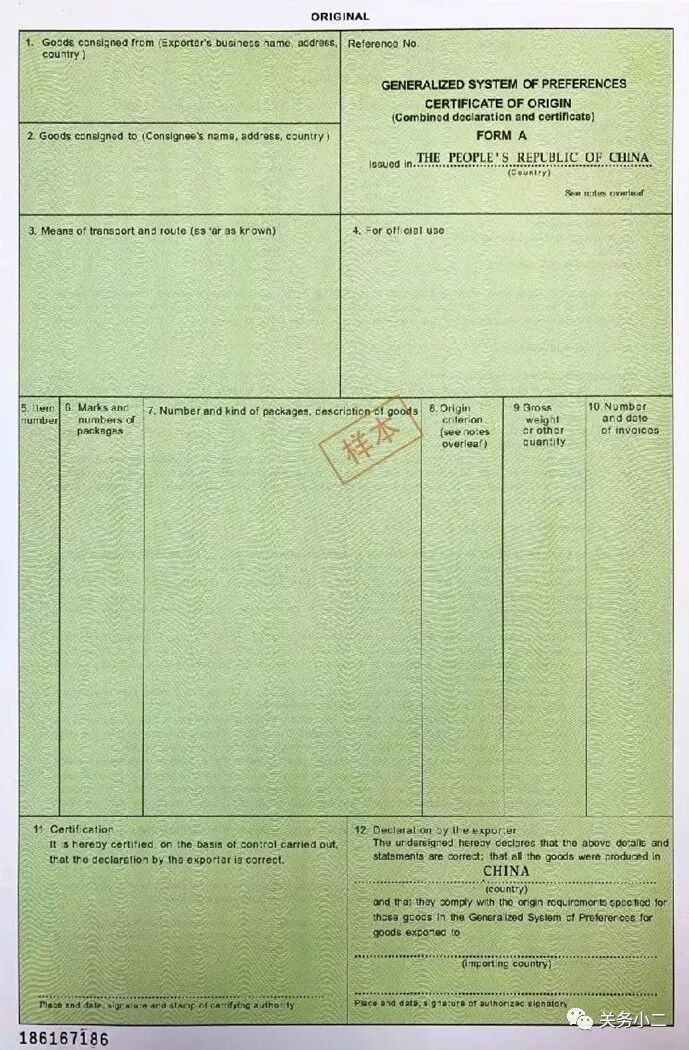 4月1日起出口日本不再享受普惠制优惠，对日出口尽快出货！(图3)