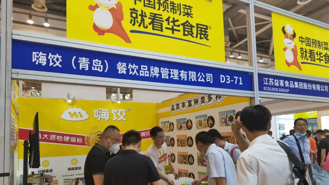 元象食品亮相2022华食展优质产品收获近百家意向合作客户