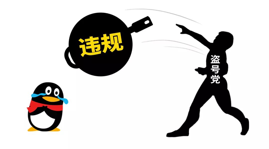 这里有份QQ防封秘籍！ 第8张插图