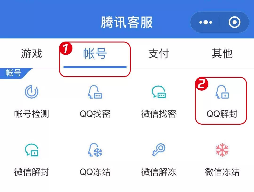 这里有份QQ防封秘籍！ 第7张插图