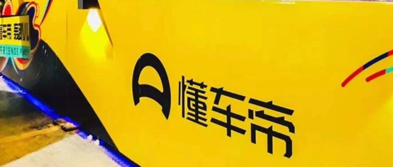 打造内容+效能双引擎，懂车帝解码汽车营销如何乘风破浪