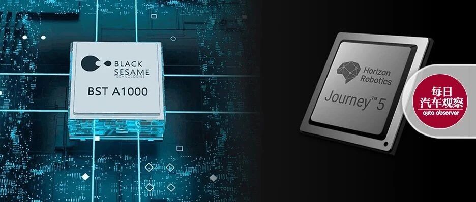 国产自动驾驶芯片的破晓时刻