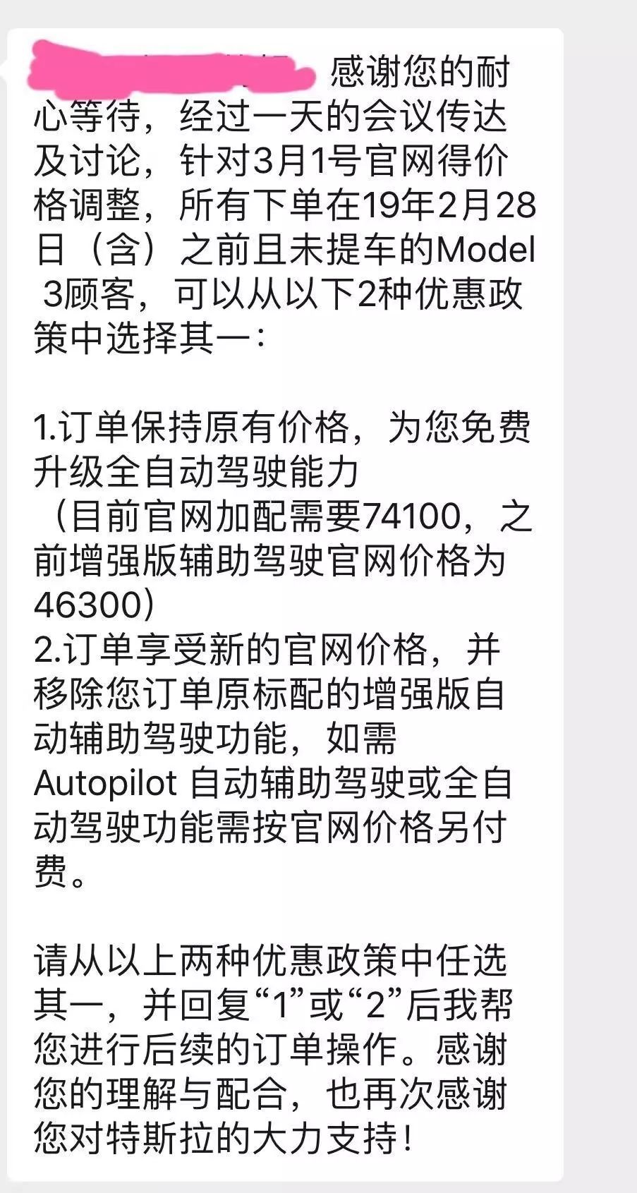 特斯拉車主血淚史：自從訂了Model3，日子就像雲霄飛車 汽車 第5張