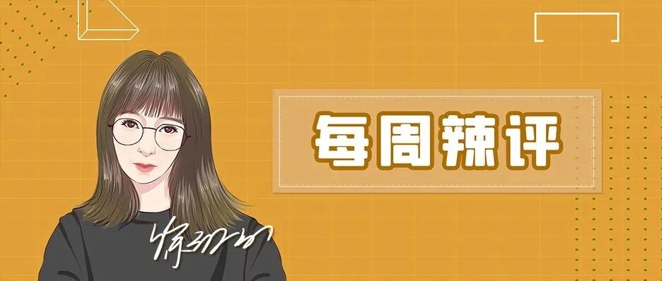 每周辣评｜Stellantis“先斩后奏”官宣调整广菲克持股？