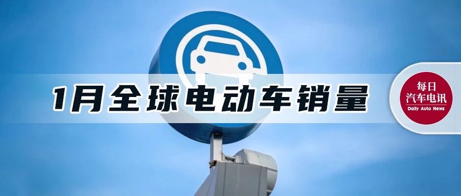 比亚迪挤下特斯拉 国产品牌冲击TOP20