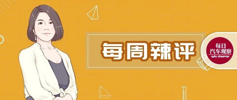 每周辣评｜什么黑科技最鸡肋？研究手势控制的车企哭了