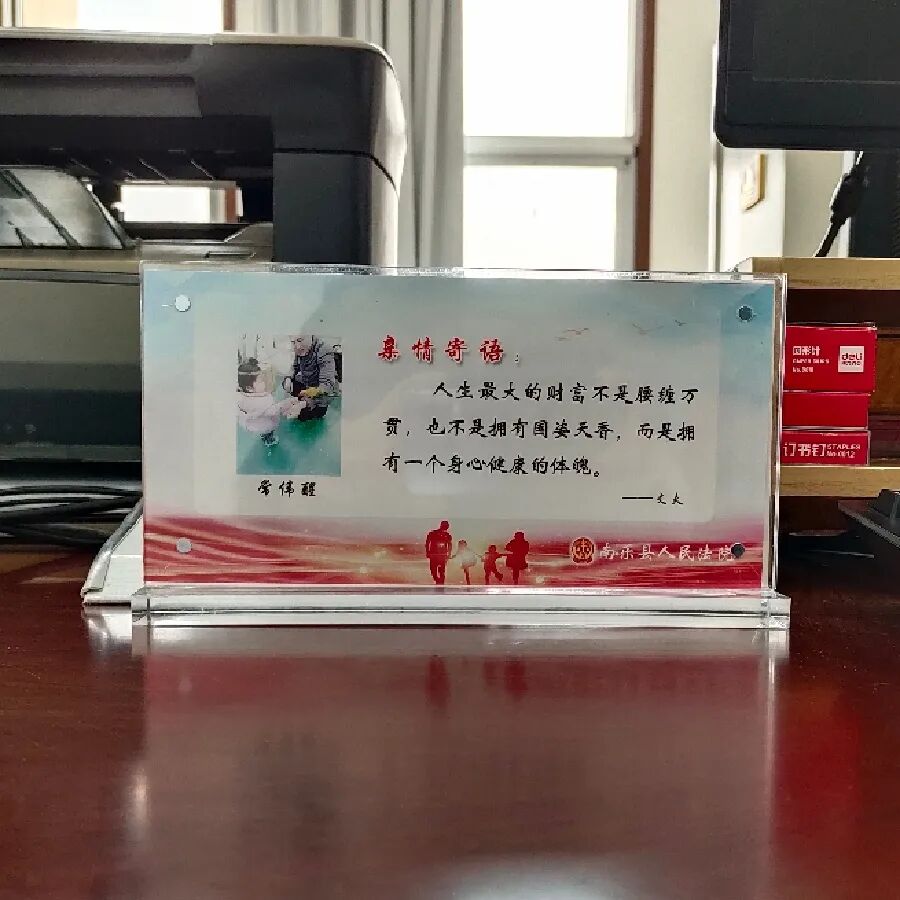 纪检监察室将征集的100多条亲情寄语制作成精美桌牌,摆放在干警办公桌