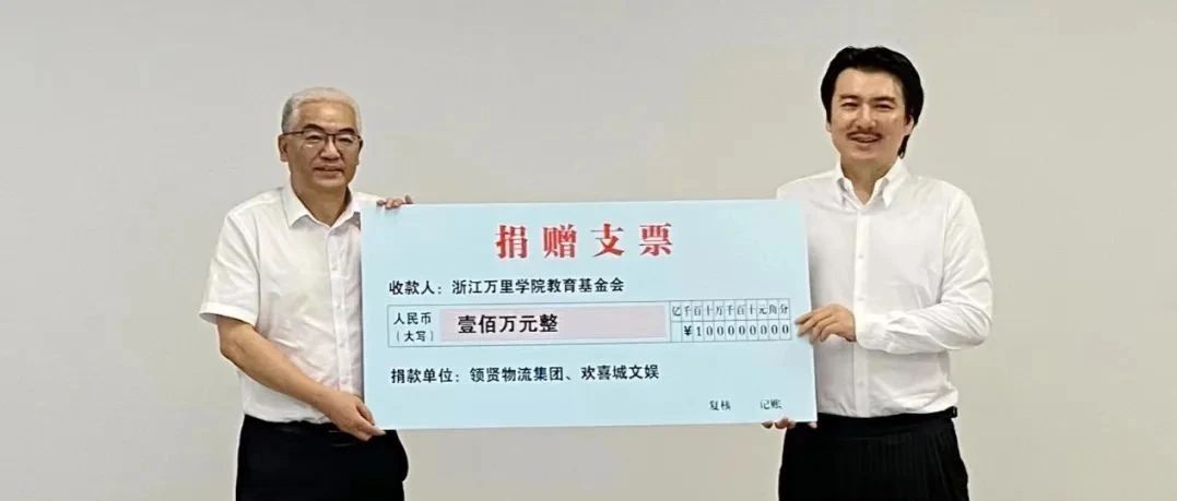 徐一航校友向我校捐赠100万助力高水平应用型大学建设