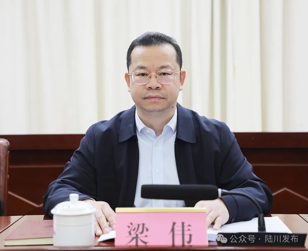 陆川新春第一会召开梁伟强调要解放思想创新求变担当作为推动高质量