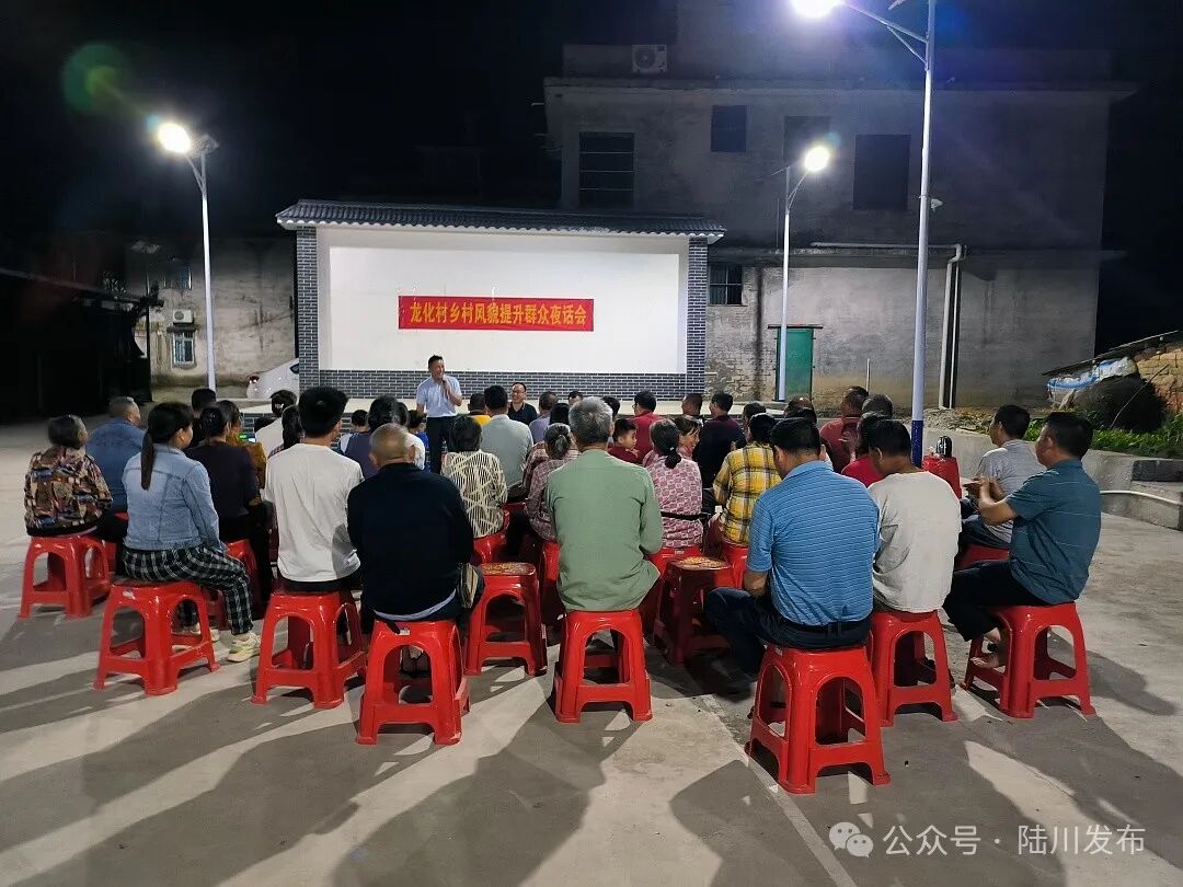 乌石镇:"群众夜话"话出文明幸福 - 乡镇动态 - 广西玉林陆川县人民