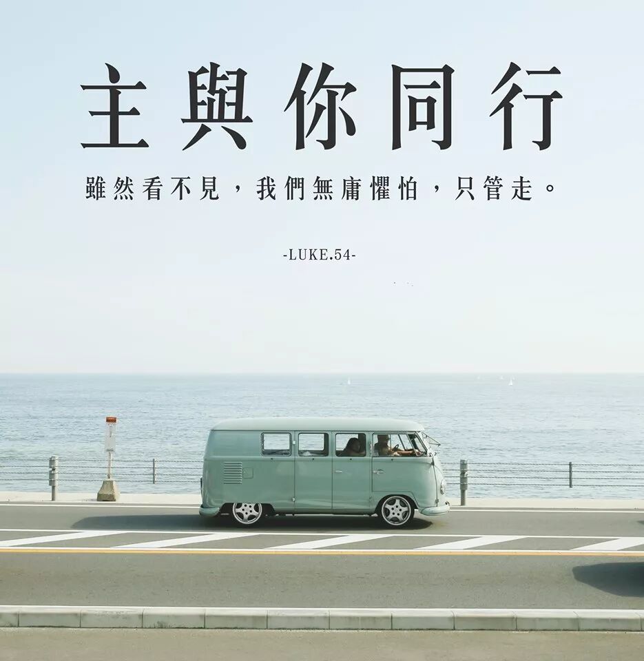 每日祷告 主与你同行 水深之处 圣经福音网 微信公众号文章阅读 Wemp
