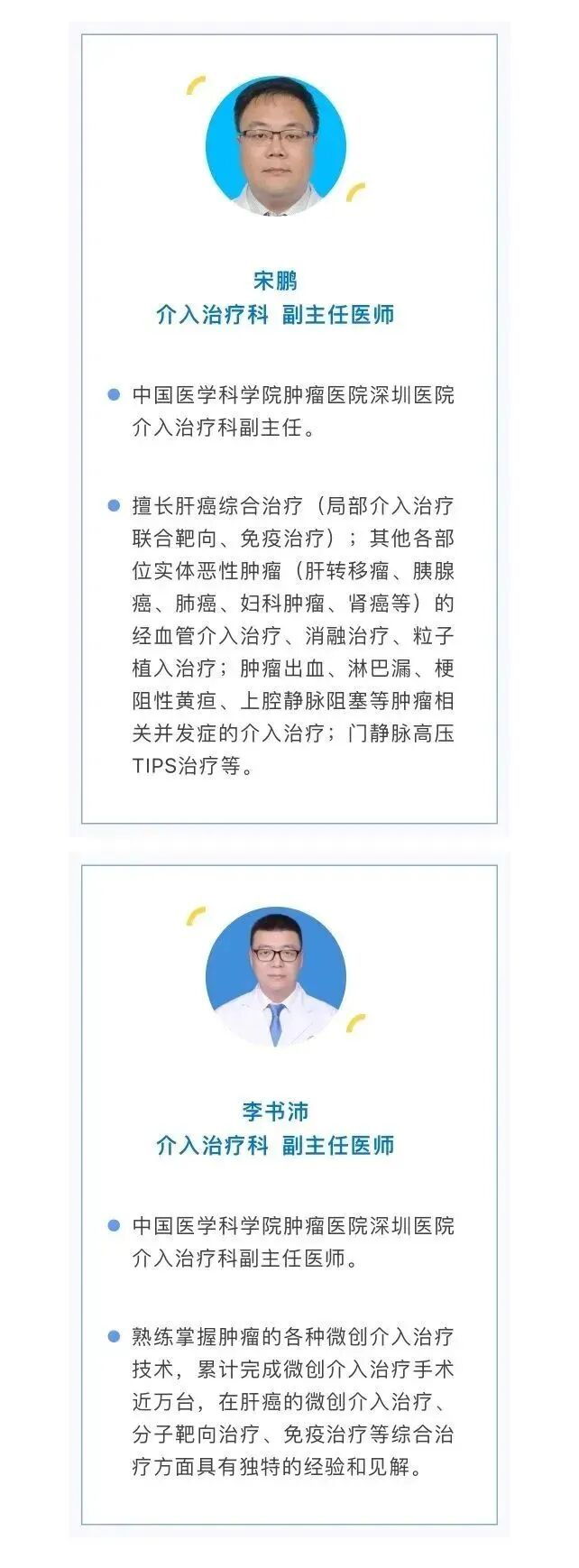中国医学科学院肿瘤医院、大兴区挂号号贩子联系方式第一时间安排的简单介绍