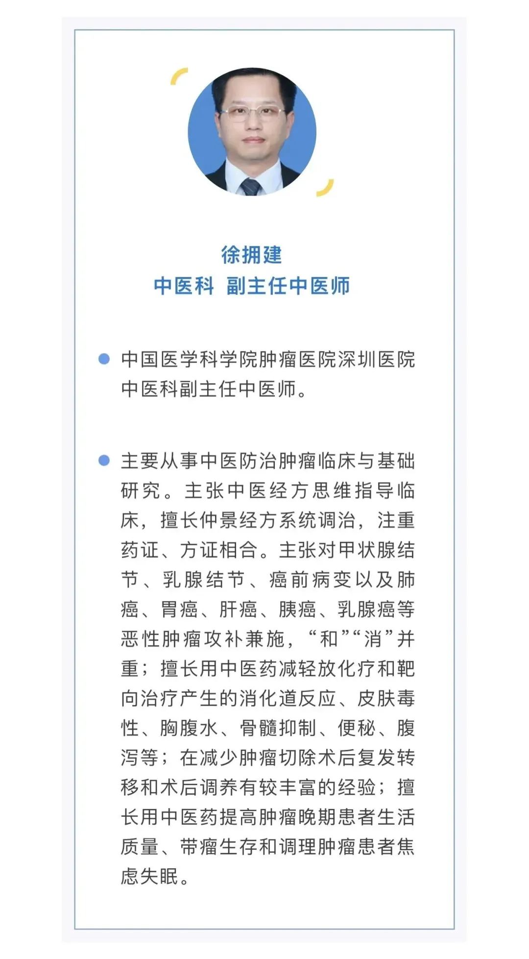 包含中國(guó)醫(yī)學(xué)科學(xué)院腫瘤醫(yī)院、東城區(qū)號(hào)販子聯(lián)系方式「找對(duì)人就有號(hào)」的詞條