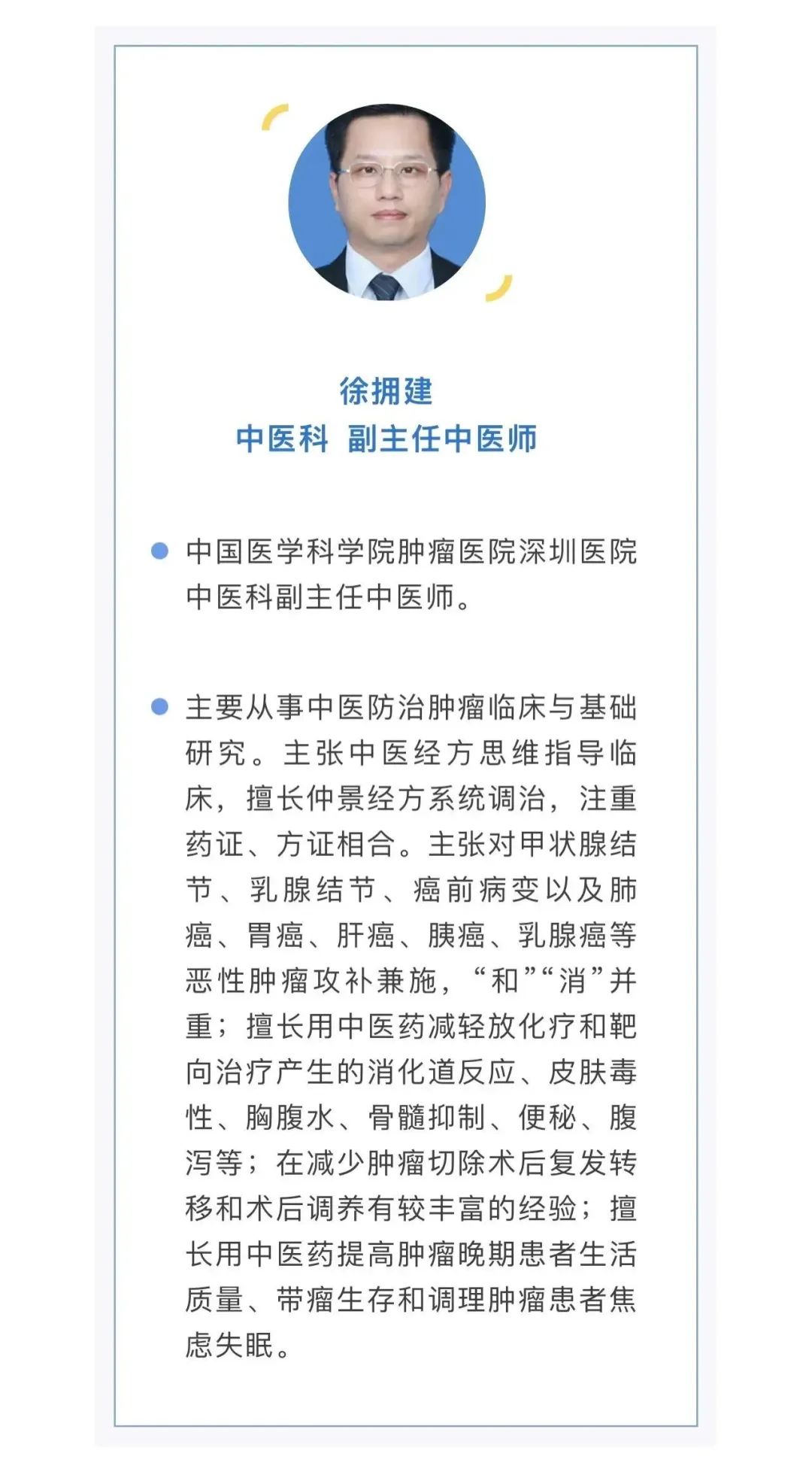 中国医学科学院肿瘤医院、丰台区黄牛挂号，检查住院办理一条龙服务的简单介绍