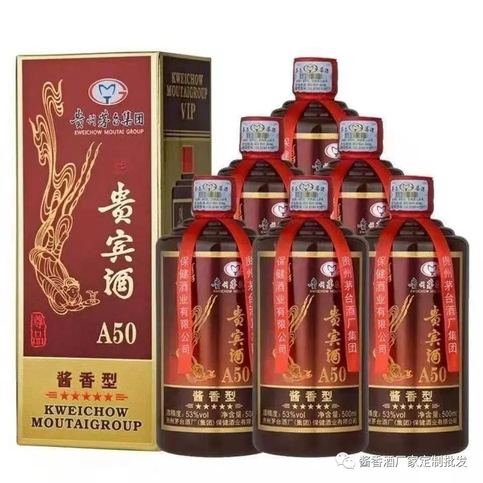 茅台集团贵宾A50酒怎么样？茅台集团贵宾a50酒多少钱一瓶？