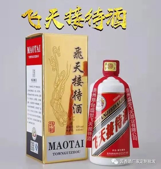 飞天接待酒多少钱一瓶？盛世飞天多少钱？