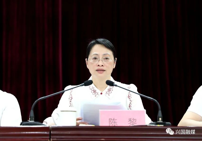 兴国县委副书记,县长陈黎主持会议并讲话;常务副县长邹焕铁,副县长