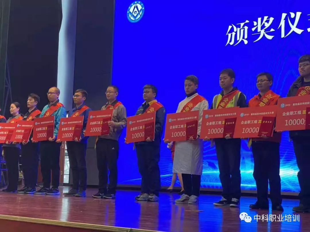 重大喜讯!中科烘焙学校老师获2019年第四届“苏州技能状元大赛”大奖 重大喜讯!中科烘焙学校老师获2019年第四届“苏州技能状元大赛”大奖