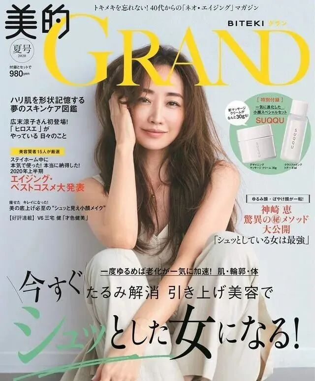 日本雜誌清倉大甩賣！這期又送包包又送化妝品，不過了？ 家居 第2張