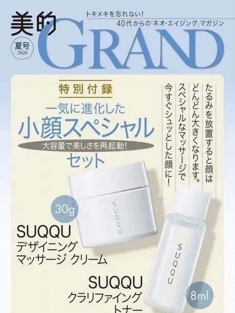 日本雜誌清倉大甩賣！這期又送包包又送化妝品，不過了？ 家居 第3張