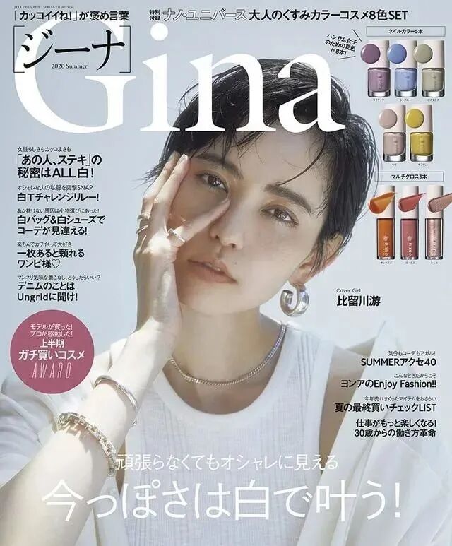 日本雜誌清倉大甩賣！這期又送包包又送化妝品，不過了？ 家居 第31張