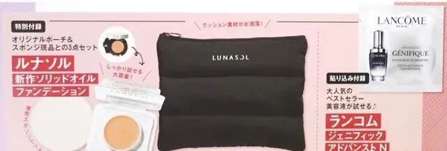 日本雜誌清倉大甩賣！這期又送包包又送化妝品，不過了？ 家居 第16張