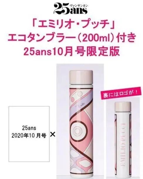 日本雜誌清倉大甩賣！這期又送包包又送化妝品，不過了？ 家居 第22張