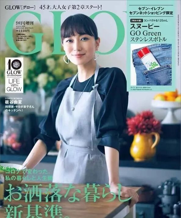 日本雜誌清倉大甩賣！這期又送包包又送化妝品，不過了？ 家居 第19張