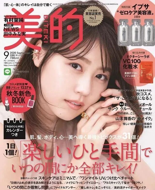 日本雜誌清倉大甩賣！這期又送包包又送化妝品，不過了？ 家居 第6張