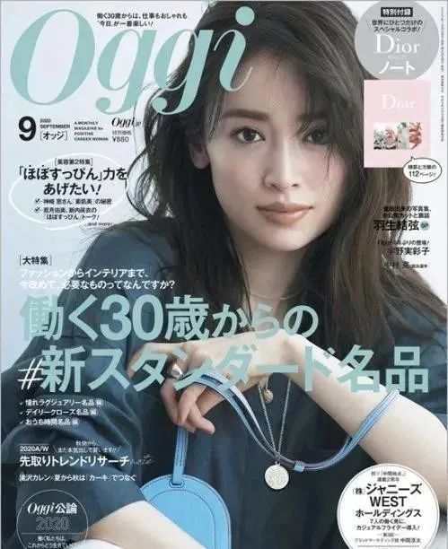 日本雜誌清倉大甩賣！這期又送包包又送化妝品，不過了？ 家居 第25張