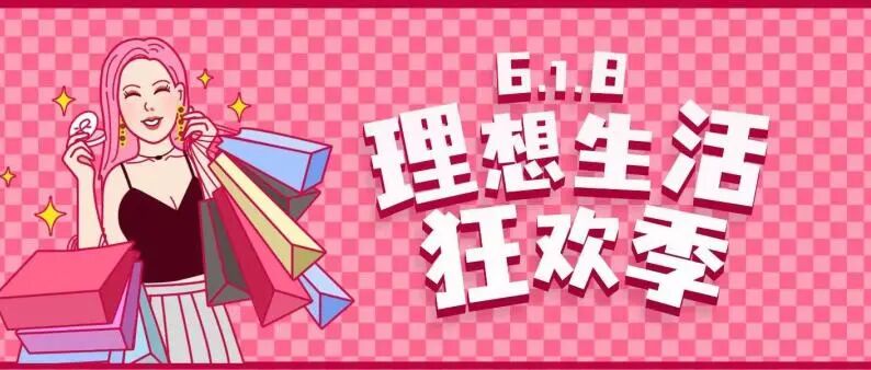 618年终大促活动【香水篇】