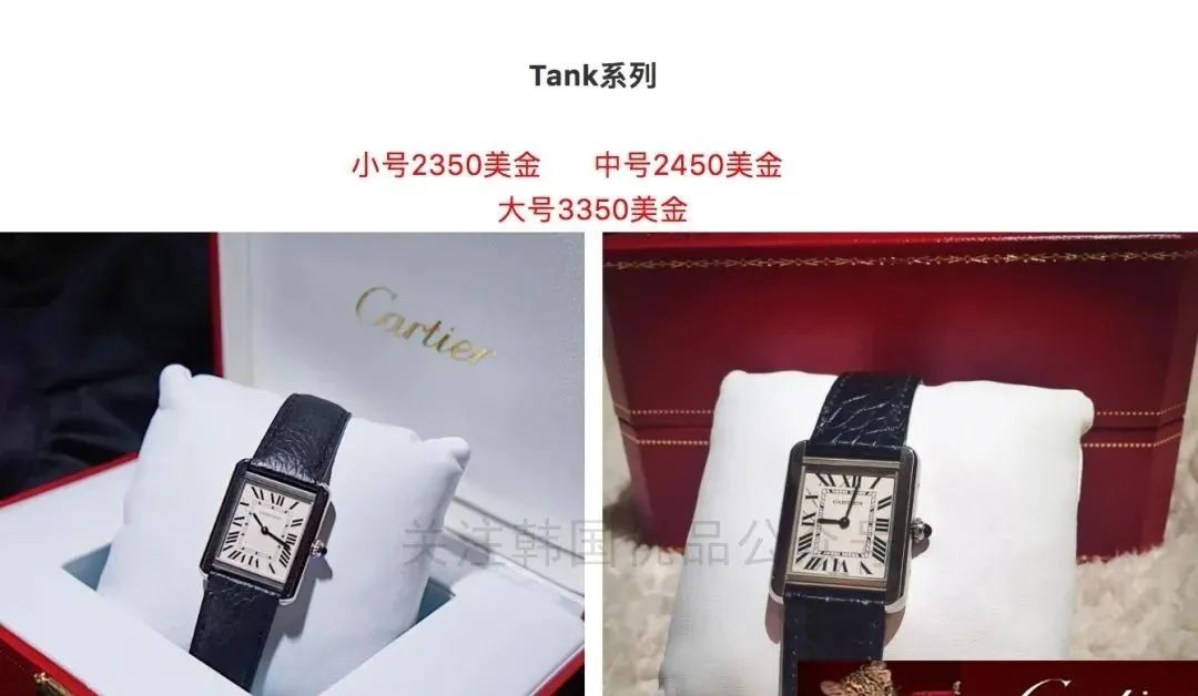 卡地亞（Cartier）2020年05月韓國優品免稅店最新報價（手錶篇） 時尚 第18張