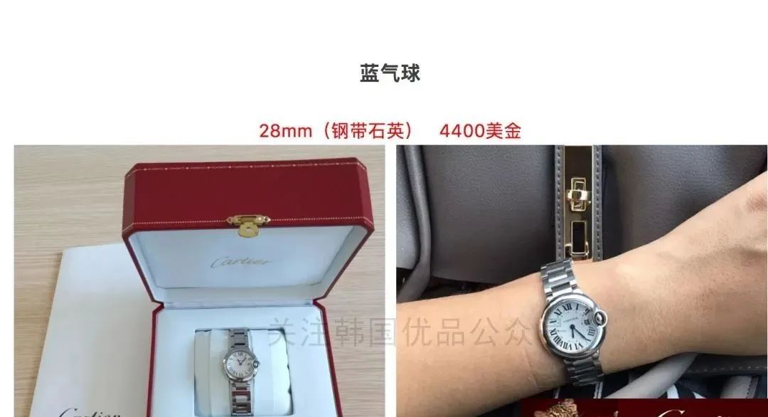 卡地亞（Cartier）2020年05月韓國優品免稅店最新報價（手錶篇） 時尚 第6張