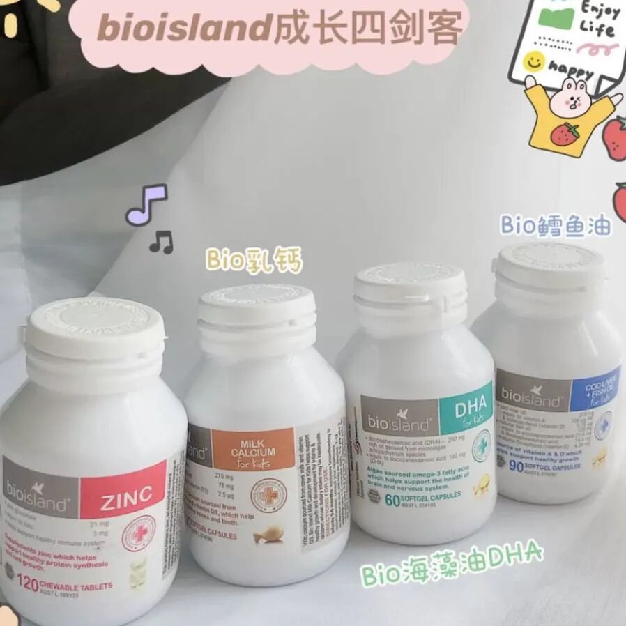 澳洲宝宝必备营养保健品