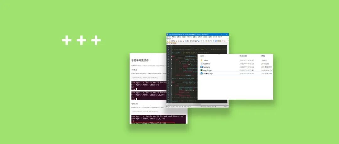 zip是什么文件 “同学你好，能帮我破解一下 zip压缩文件嘛？”“可以呀，我很快的！”