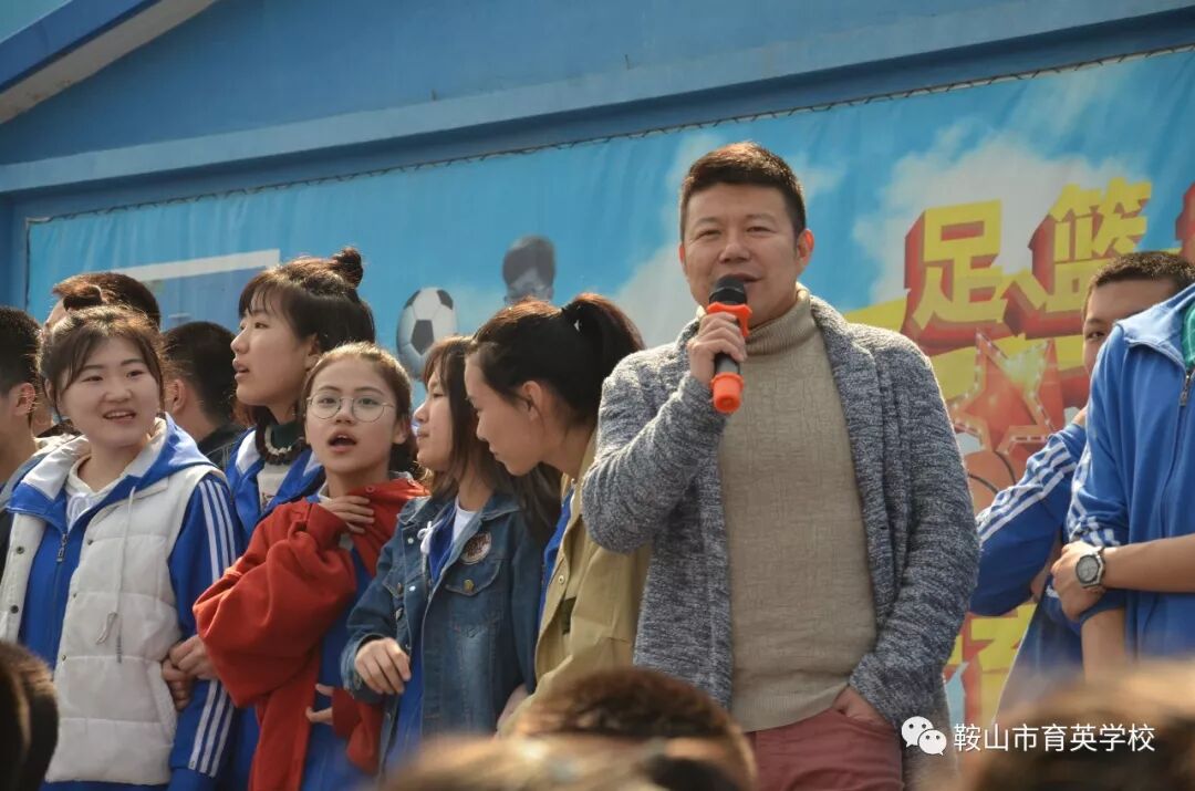 鞍山市育英学校