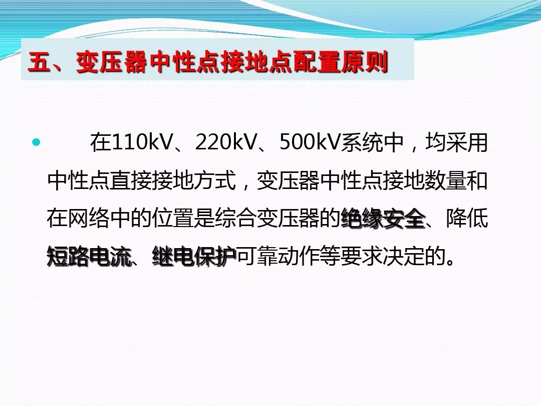 变压器停、送电操作步骤与注意事项|行业动态-兰州海诚电力物资有限公司