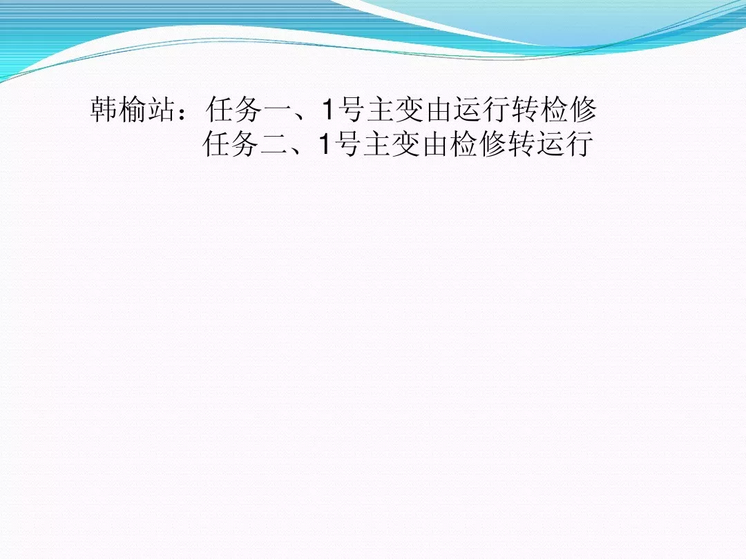 变压器停、送电操作步骤与注意事项|行业动态-兰州海诚电力物资有限公司