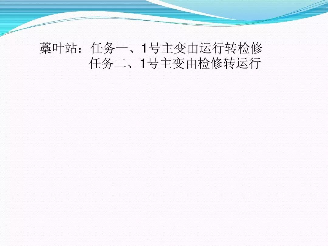 变压器停、送电操作步骤与注意事项|行业动态-兰州海诚电力物资有限公司