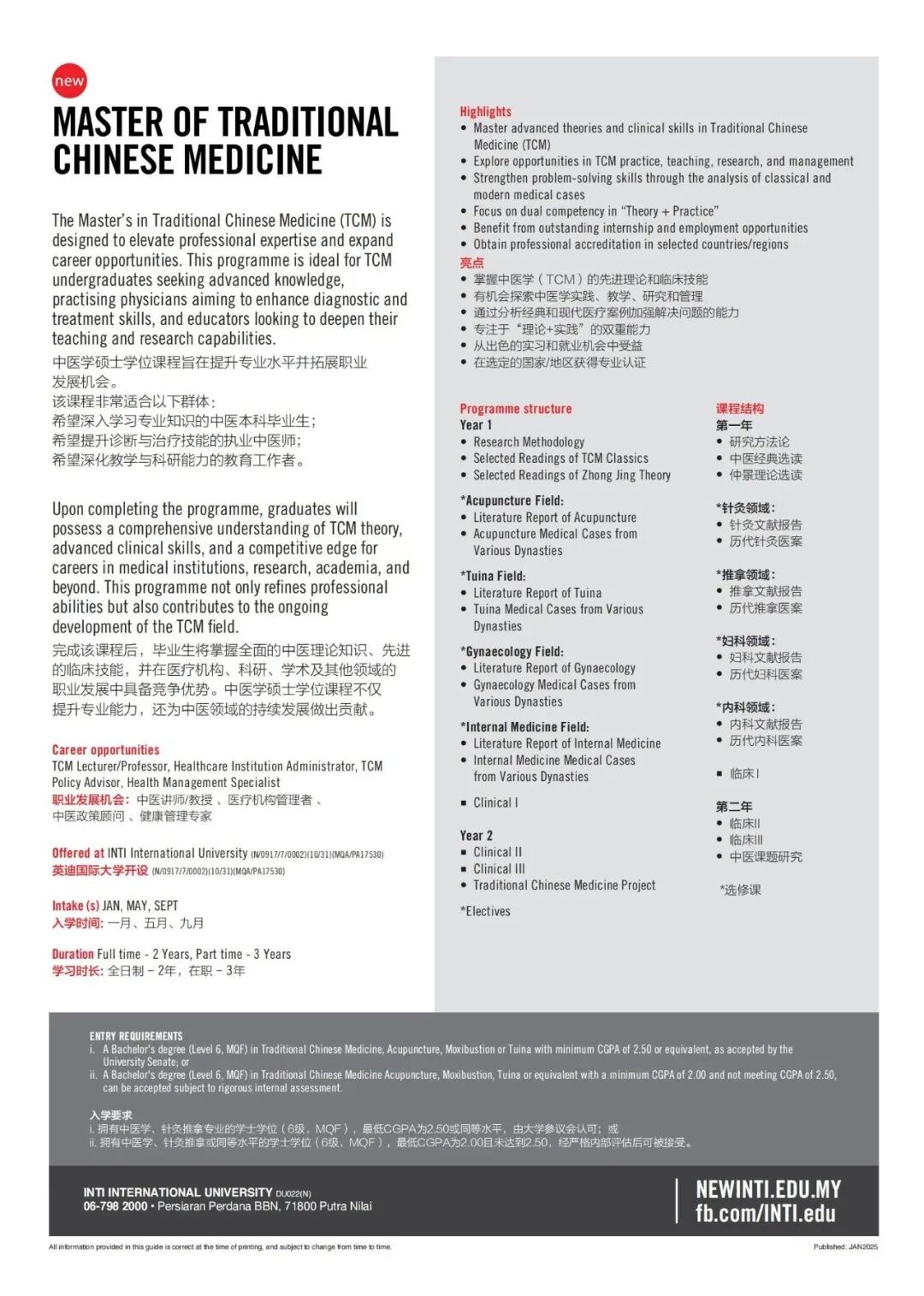 Bi-Languages MASTER OF TRADITIONAL CHINESE MEDICINE Single Flyer_01.jpg